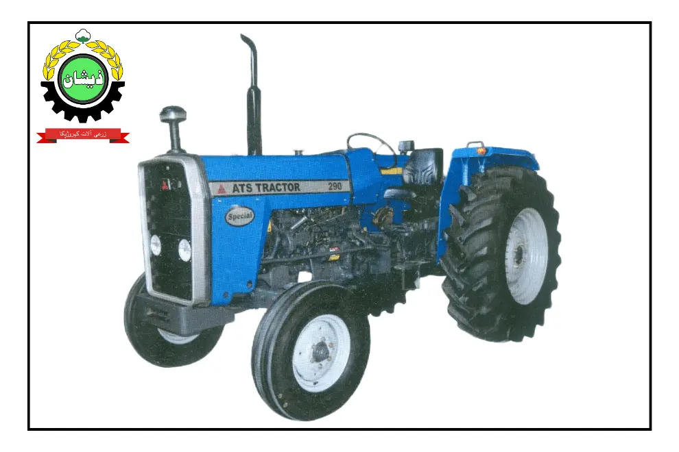 Ats Tractor Price in Pakistan