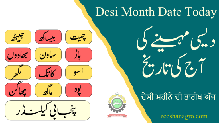 Desi Month Date Today Vaisakh | Punjabi Calendar 2024
