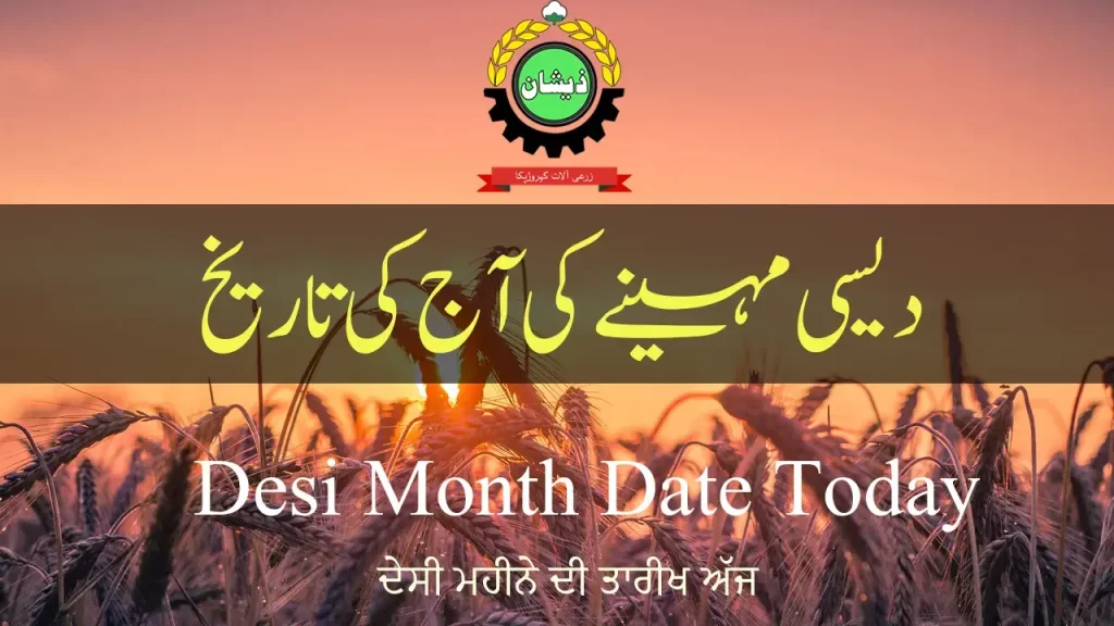 Desi Month Date in Pakistan and India